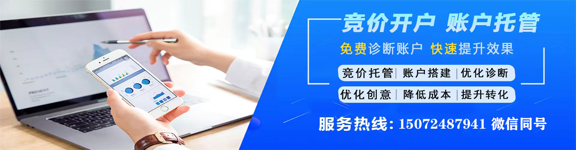万宁sem开户