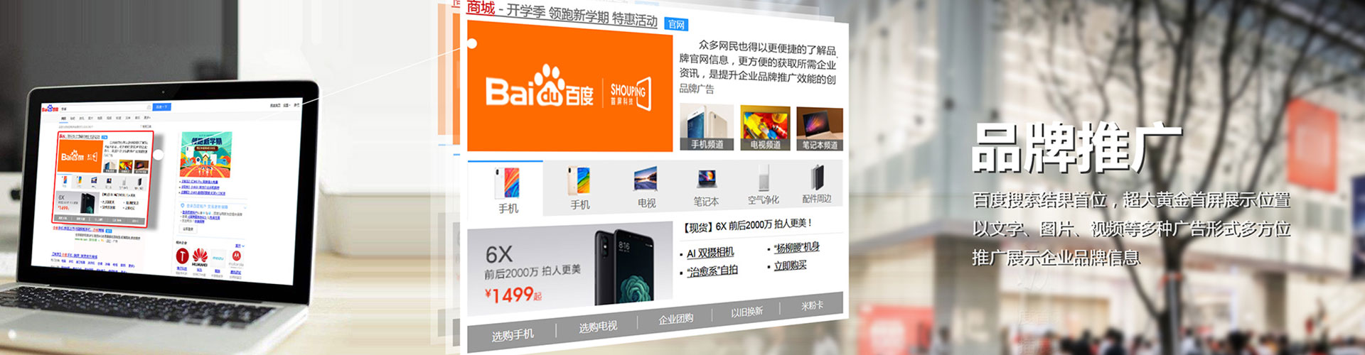万宁信息流营销